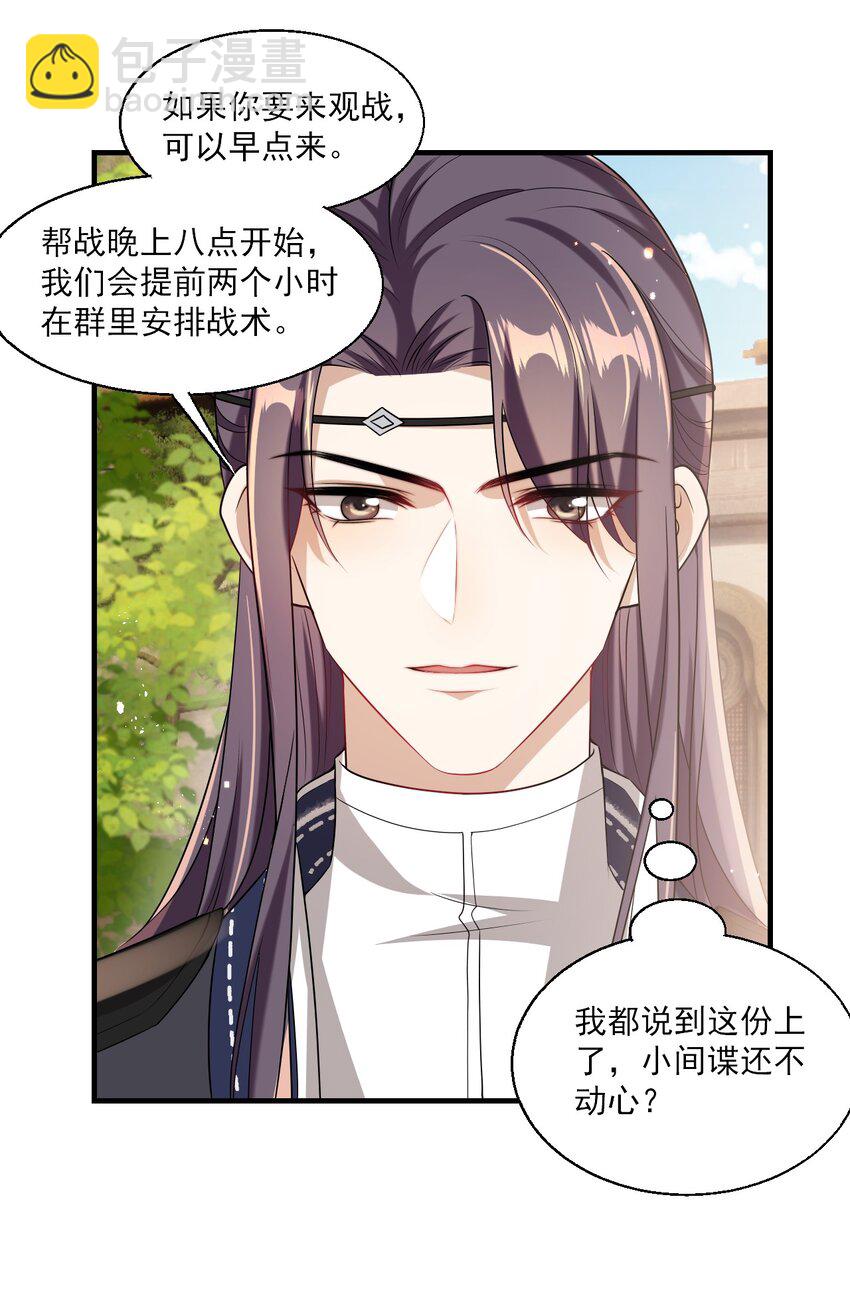 026 老婆生气了，怎么哄？2