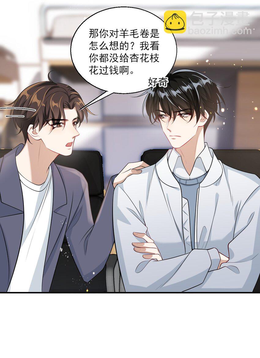 026 老婆生气了，怎么哄？20