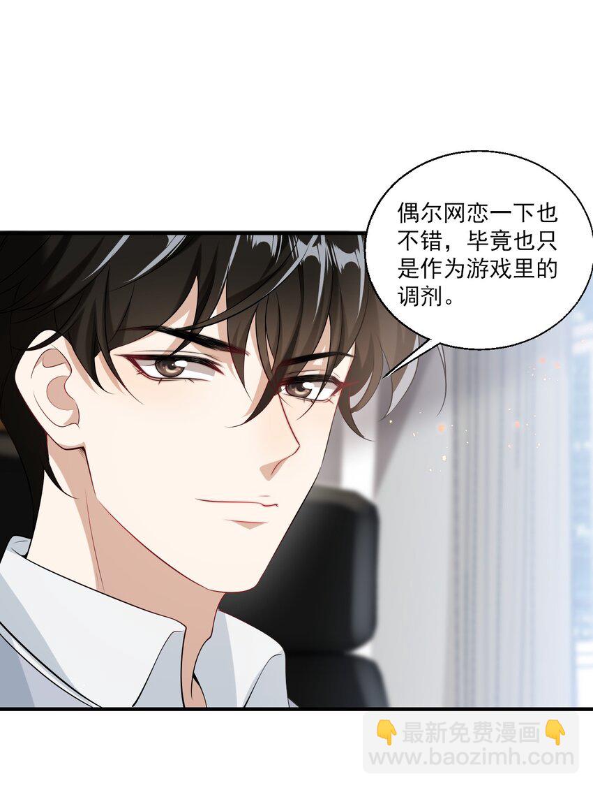 026 老婆生气了，怎么哄？21