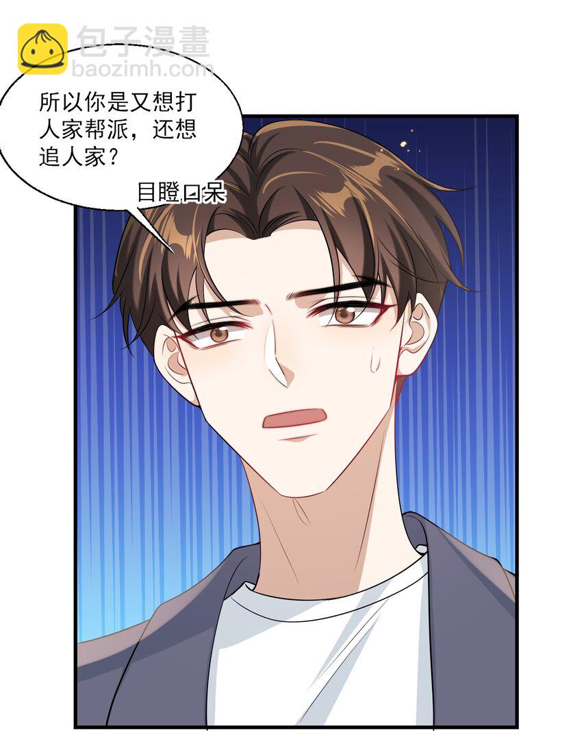 026 老婆生气了，怎么哄？22