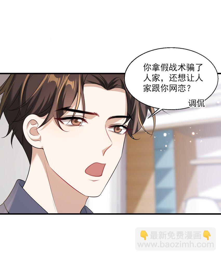 026 老婆生气了，怎么哄？24