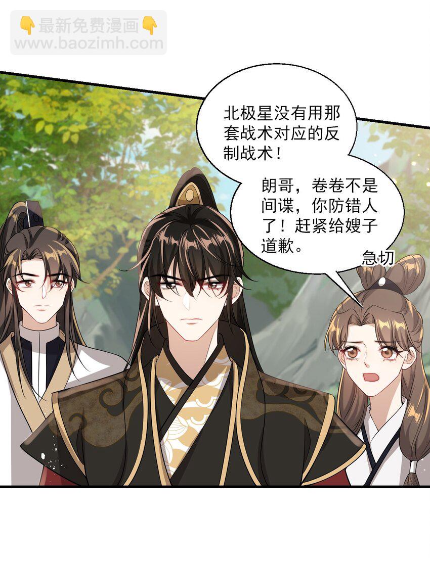 026 老婆生气了，怎么哄？27