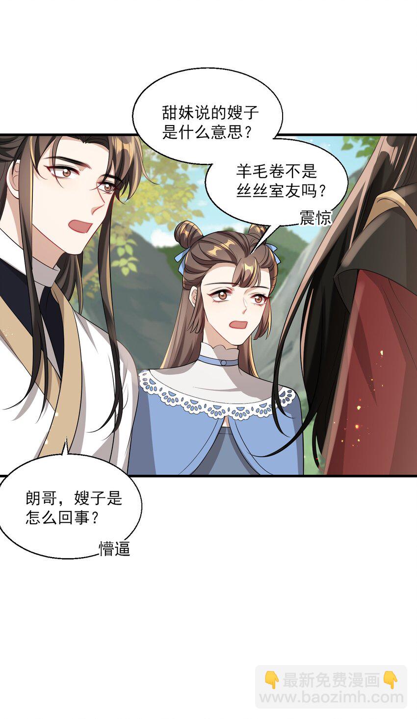 026 老婆生气了，怎么哄？28