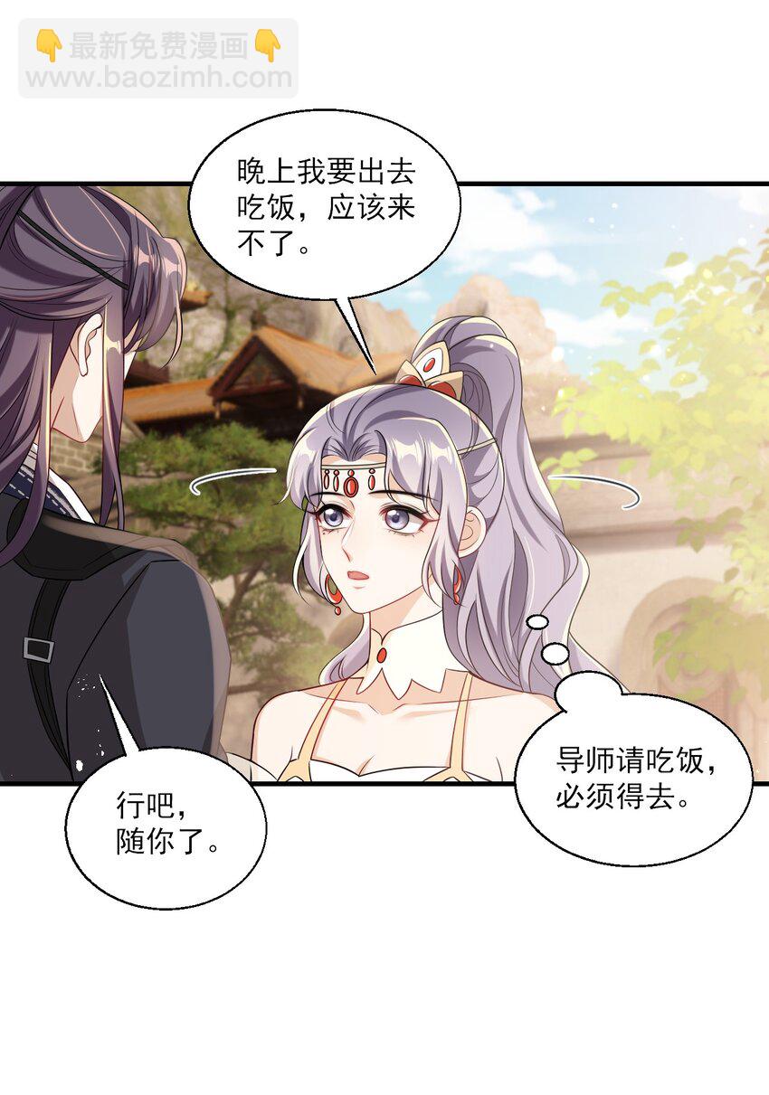 026 老婆生气了，怎么哄？3