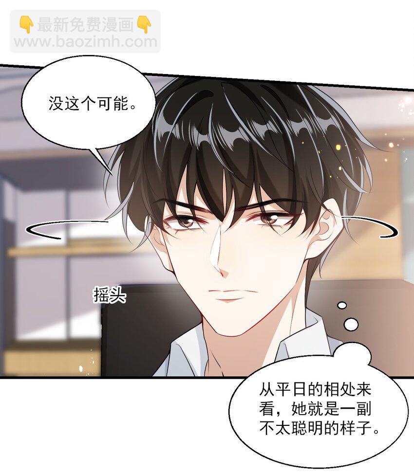 026 老婆生气了，怎么哄？33