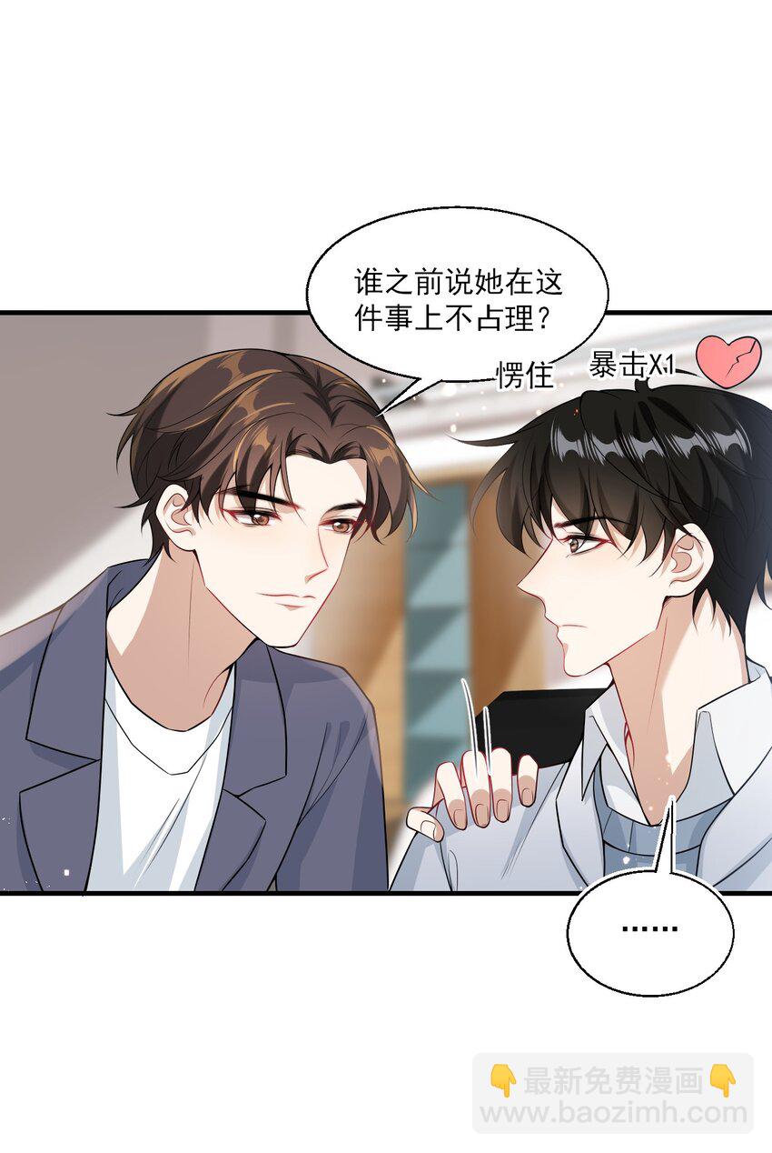 026 老婆生气了，怎么哄？35