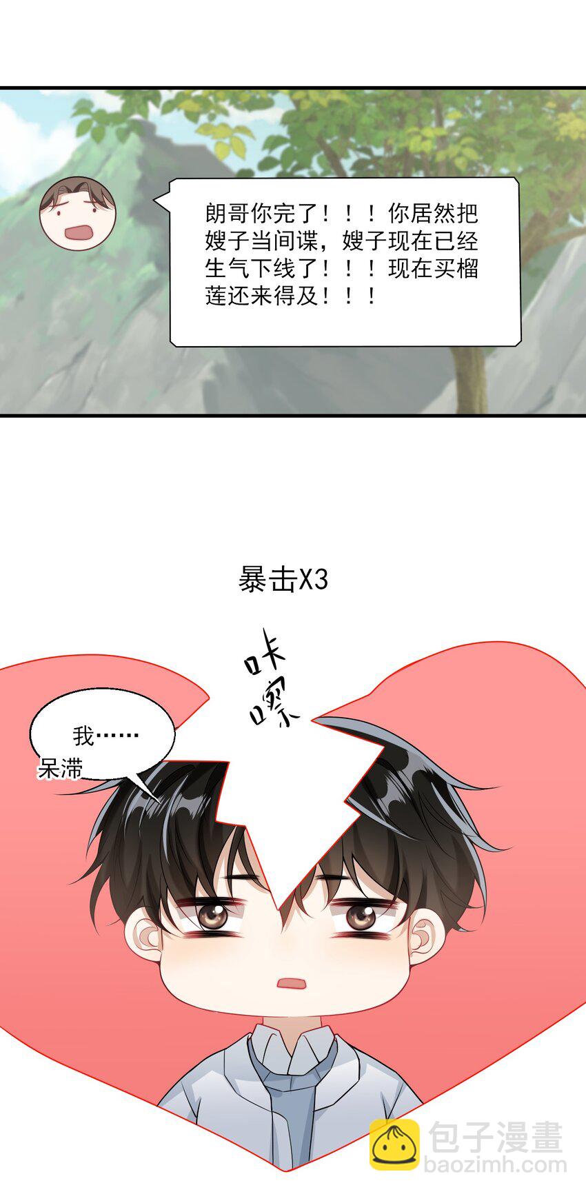 026 老婆生气了，怎么哄？38