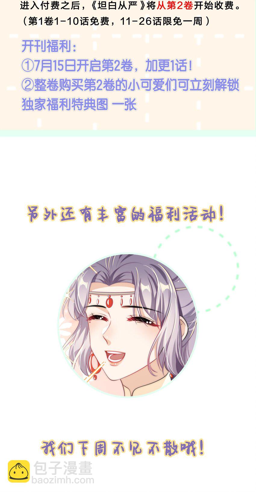 026 老婆生气了，怎么哄？41