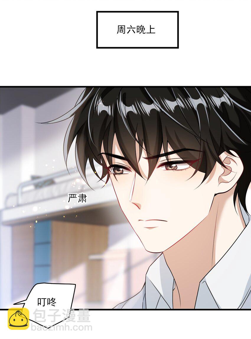 026 老婆生气了，怎么哄？6