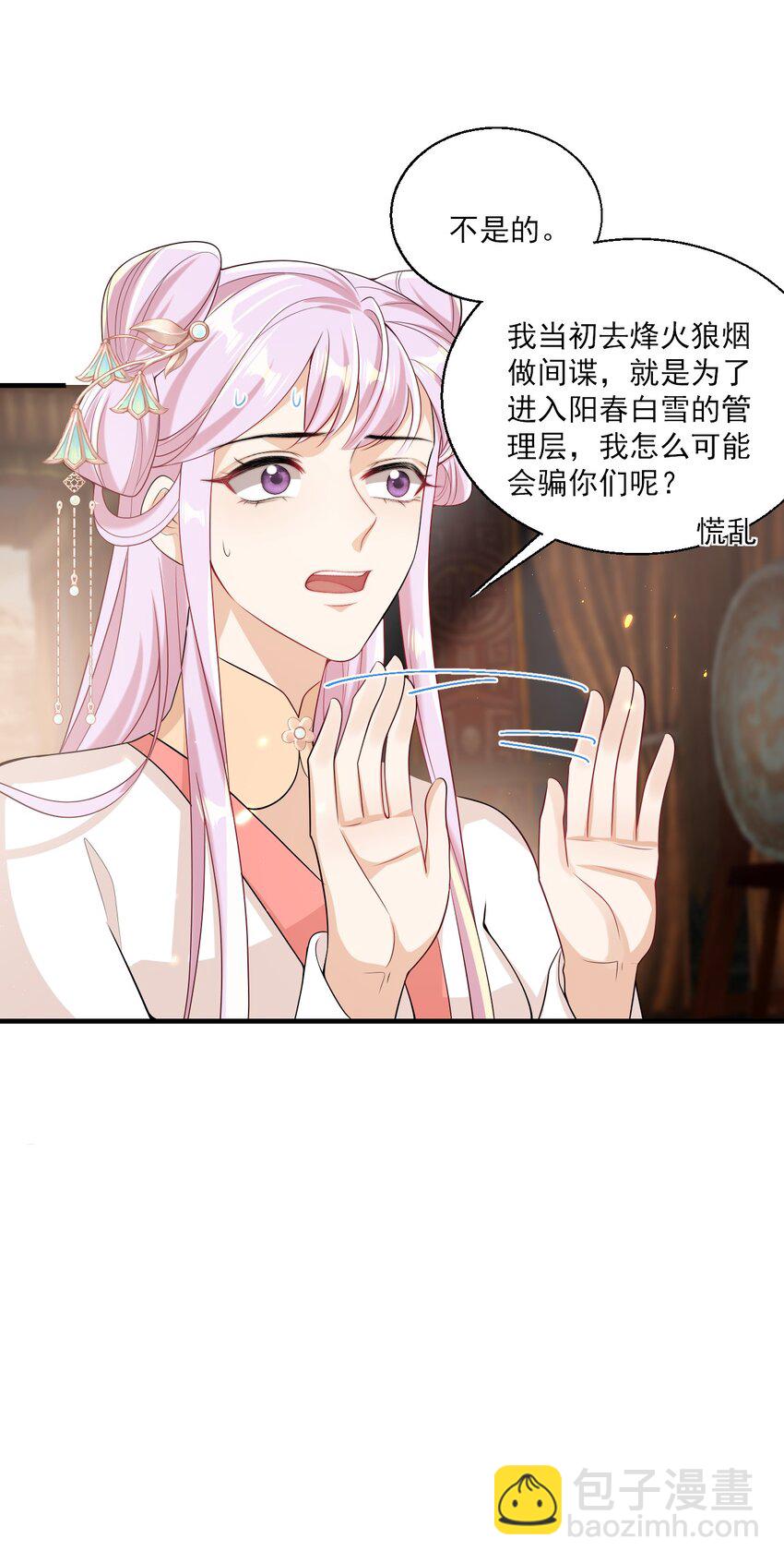 027 主动掉马11