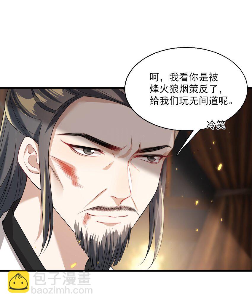 027 主动掉马12