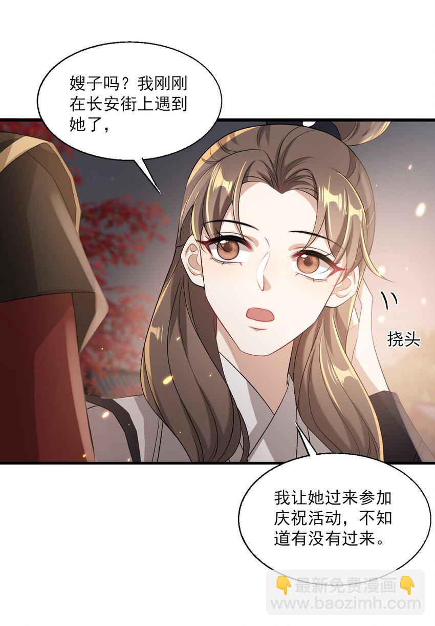 027 主动掉马20