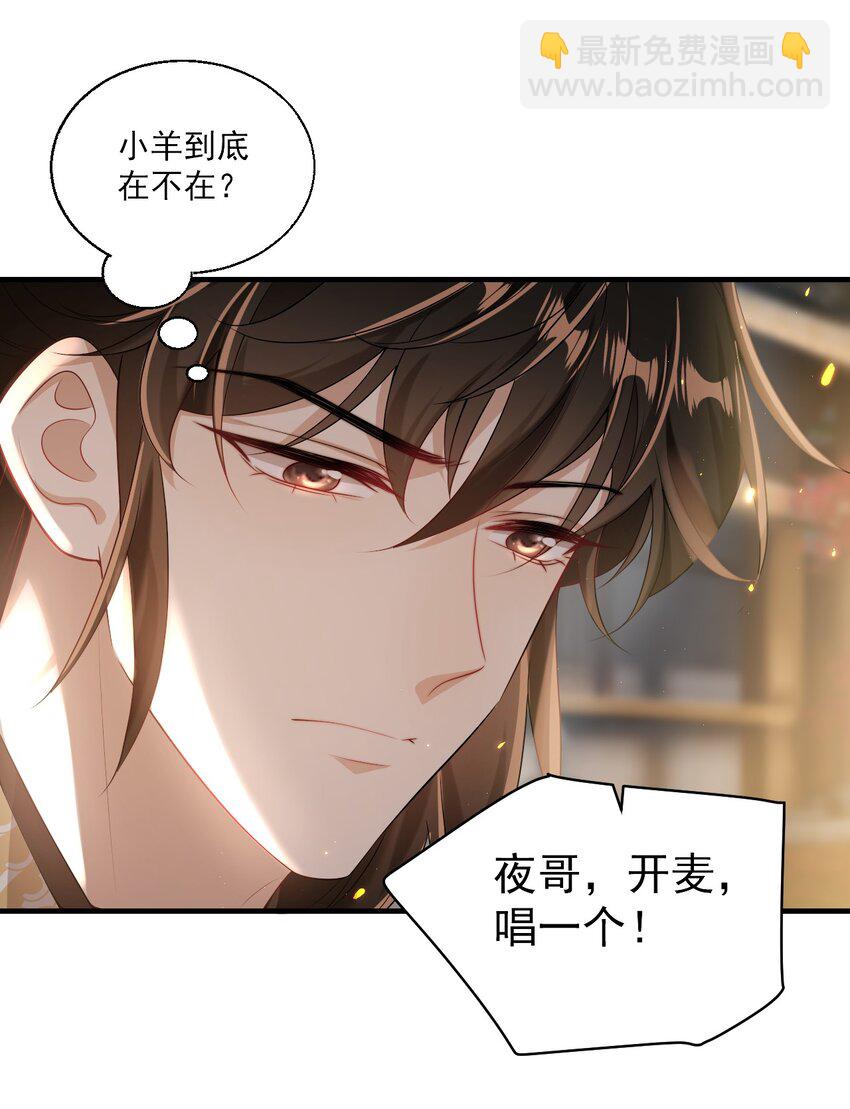 027 主动掉马22