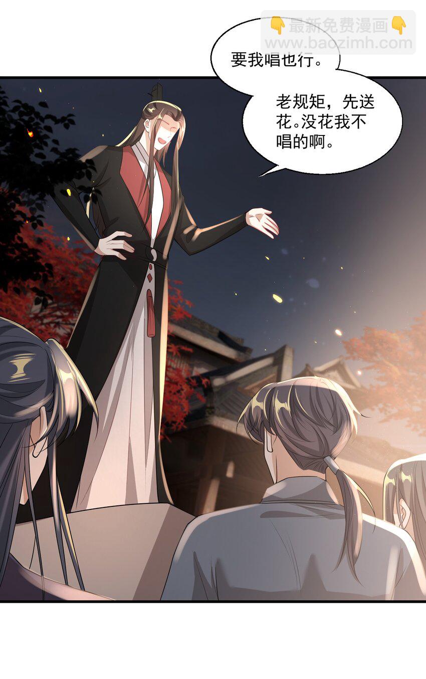 027 主动掉马23