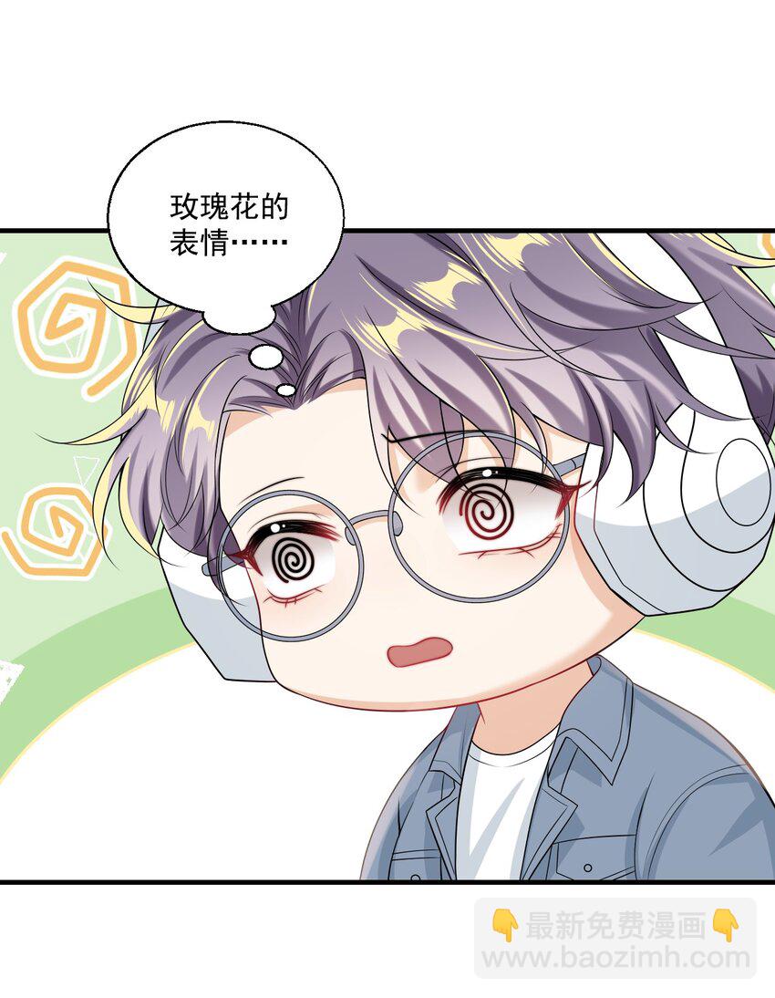 027 主动掉马25