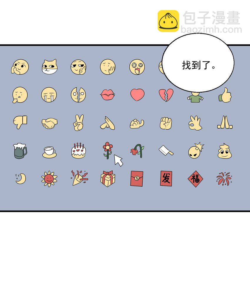027 主动掉马26