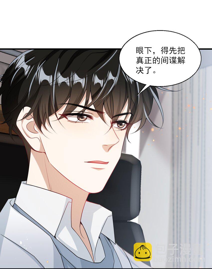 027 主动掉马3
