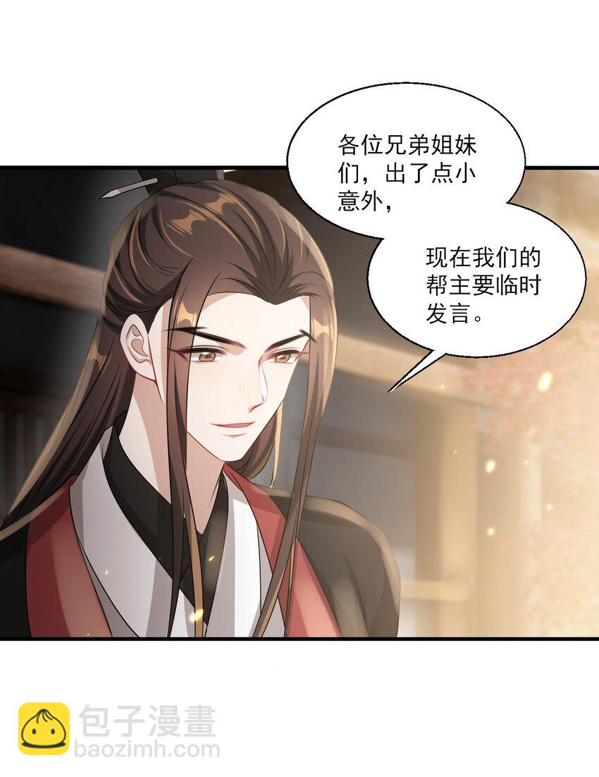027 主动掉马30