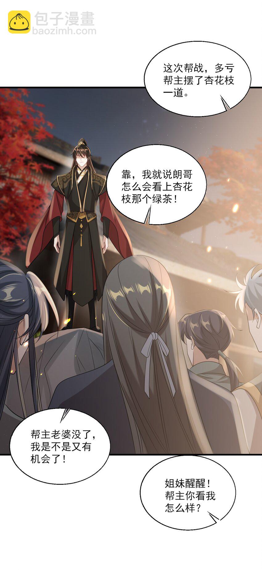 027 主动掉马32