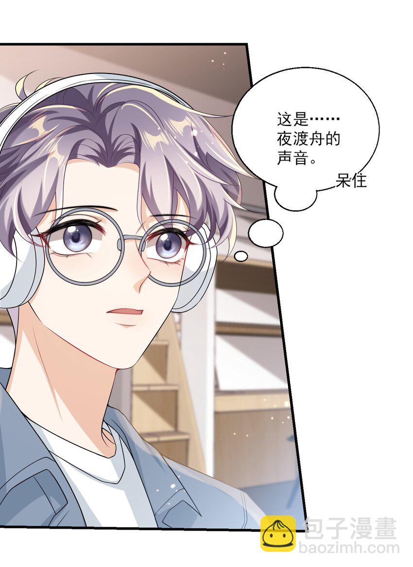 027 主动掉马35