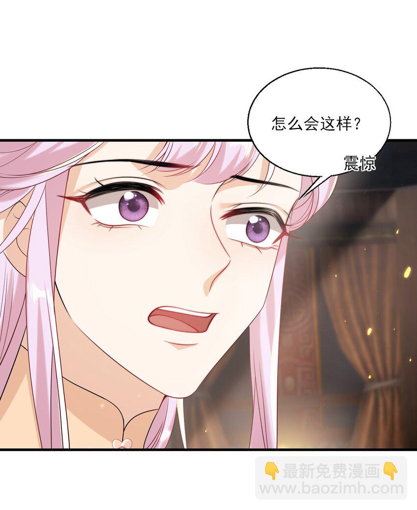 027 主动掉马8