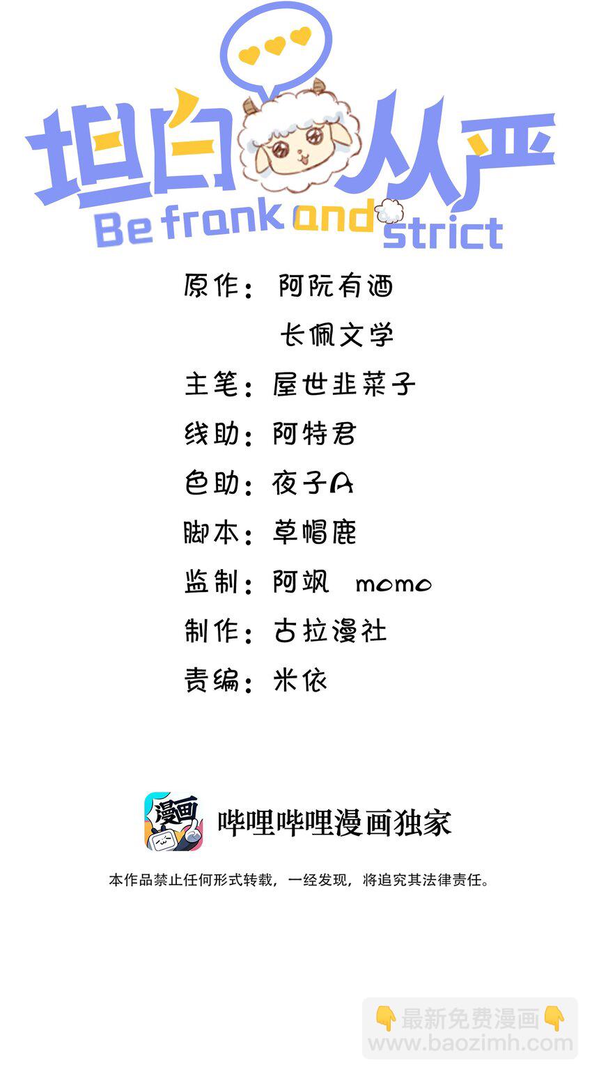 番外 我饿了，该开饭了！1