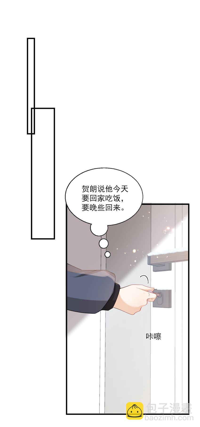 番外 我饿了，该开饭了！5