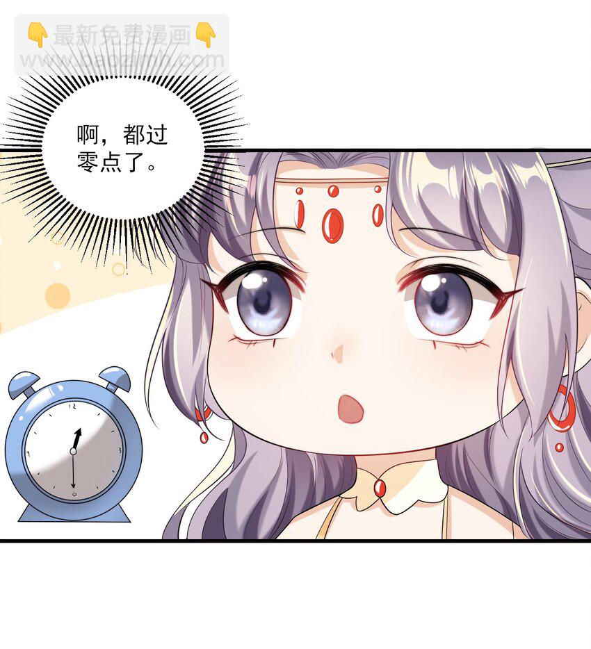 029 小羊，该睡了！13