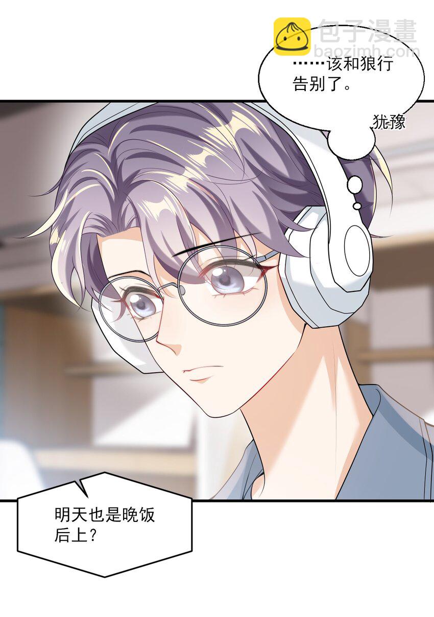 029 小羊，该睡了！14