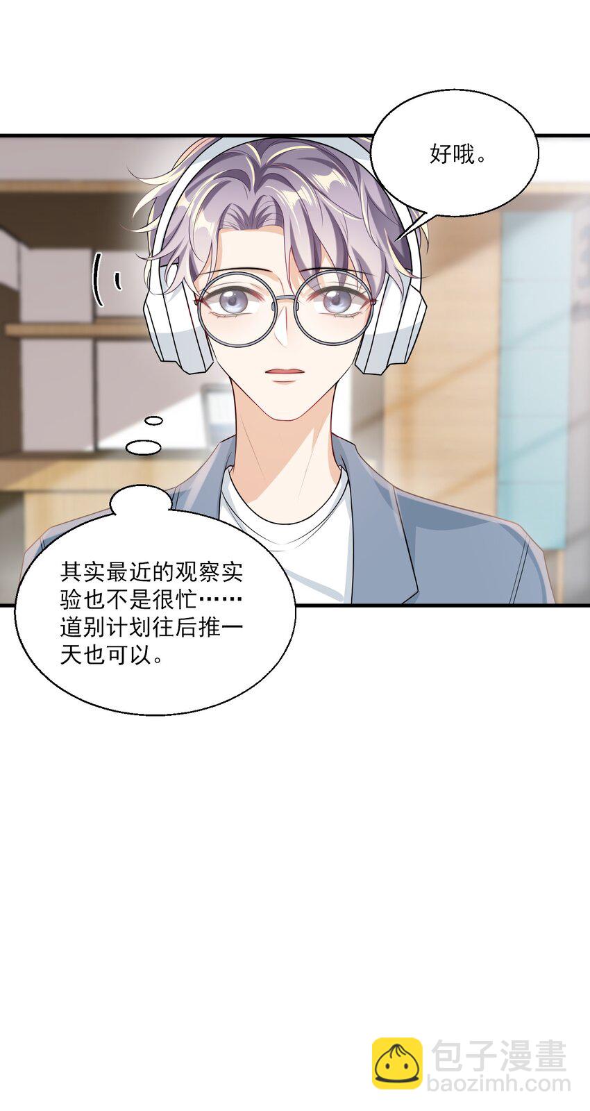 029 小羊，该睡了！16