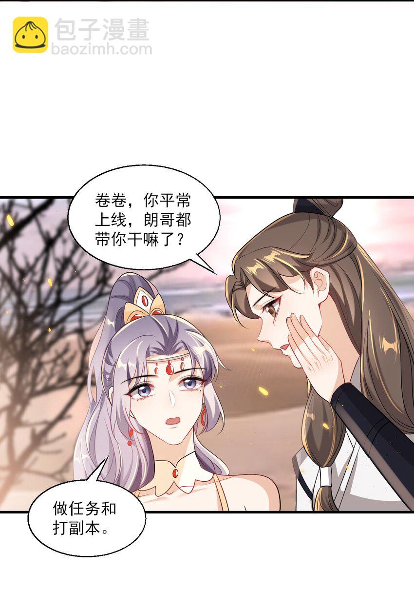 030 朗哥对老婆真猛！23