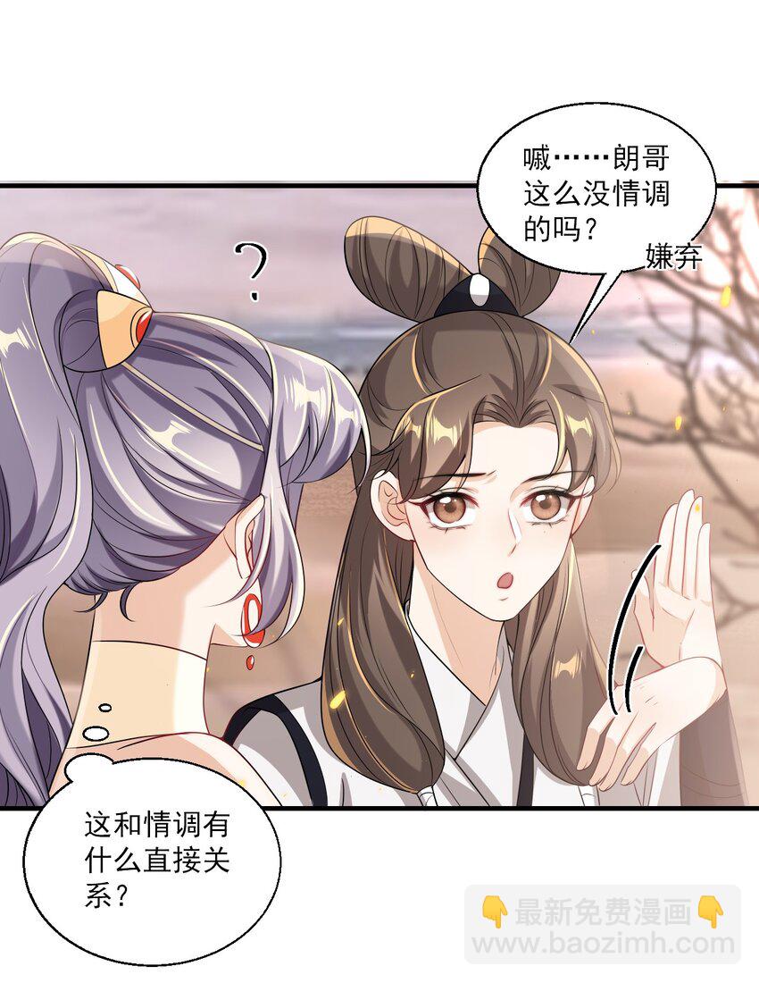 030 朗哥对老婆真猛！24