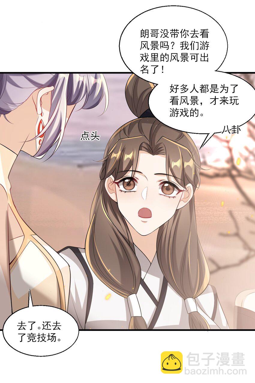 030 朗哥对老婆真猛！25