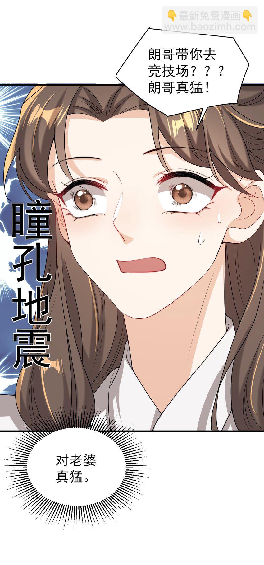 030 朗哥对老婆真猛！26