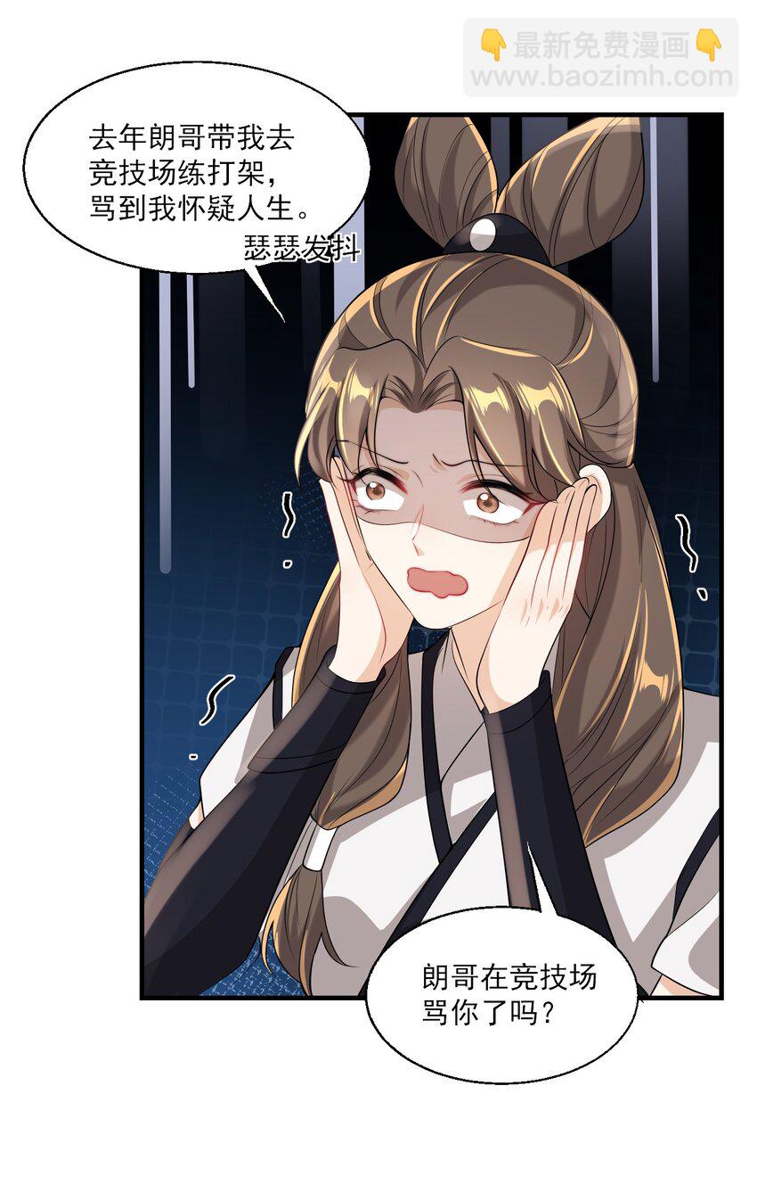 030 朗哥对老婆真猛！28
