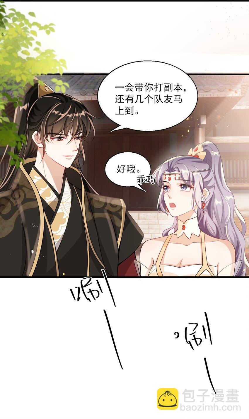 030 朗哥对老婆真猛！6