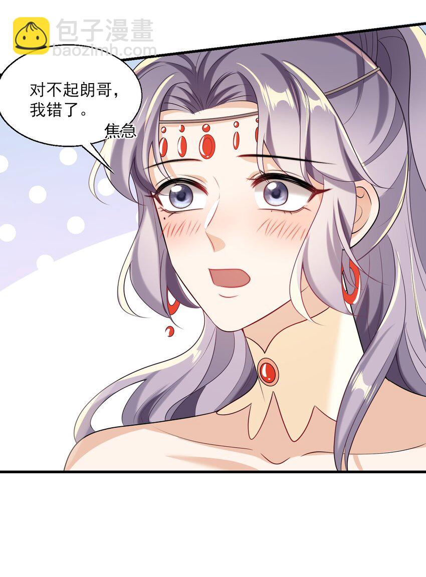 031 哥哥，你现在还生气吗？11
