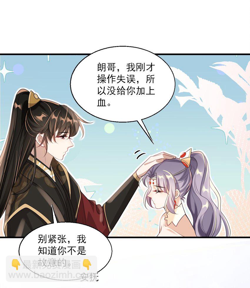031 哥哥，你现在还生气吗？18