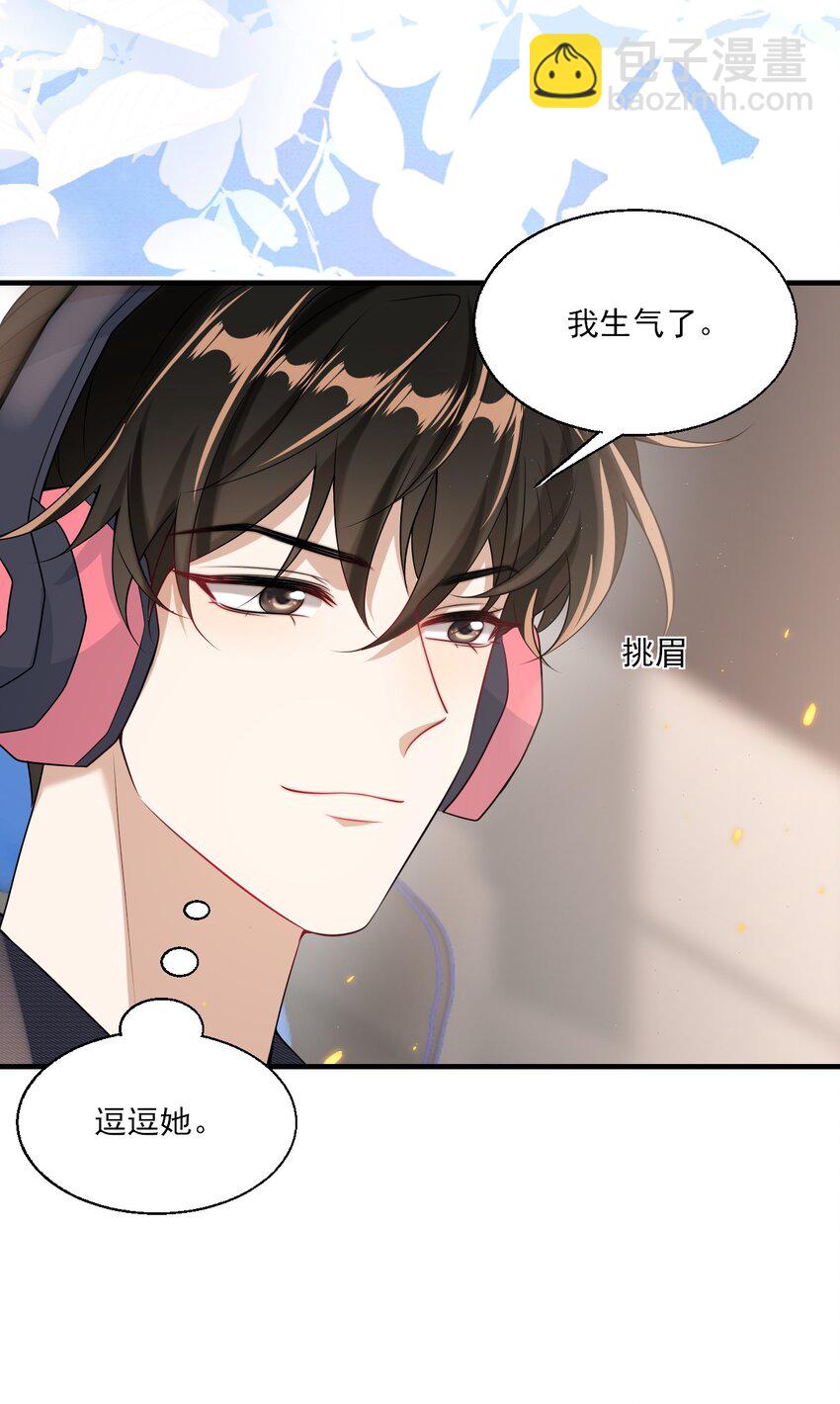 031 哥哥，你现在还生气吗？21
