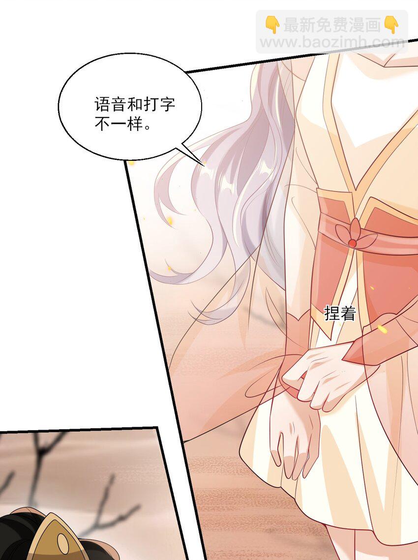 031 哥哥，你现在还生气吗？24