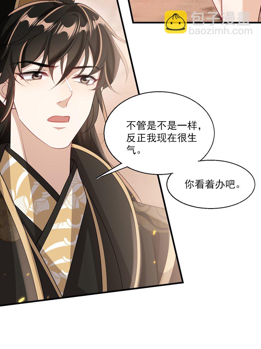 031 哥哥，你现在还生气吗？25