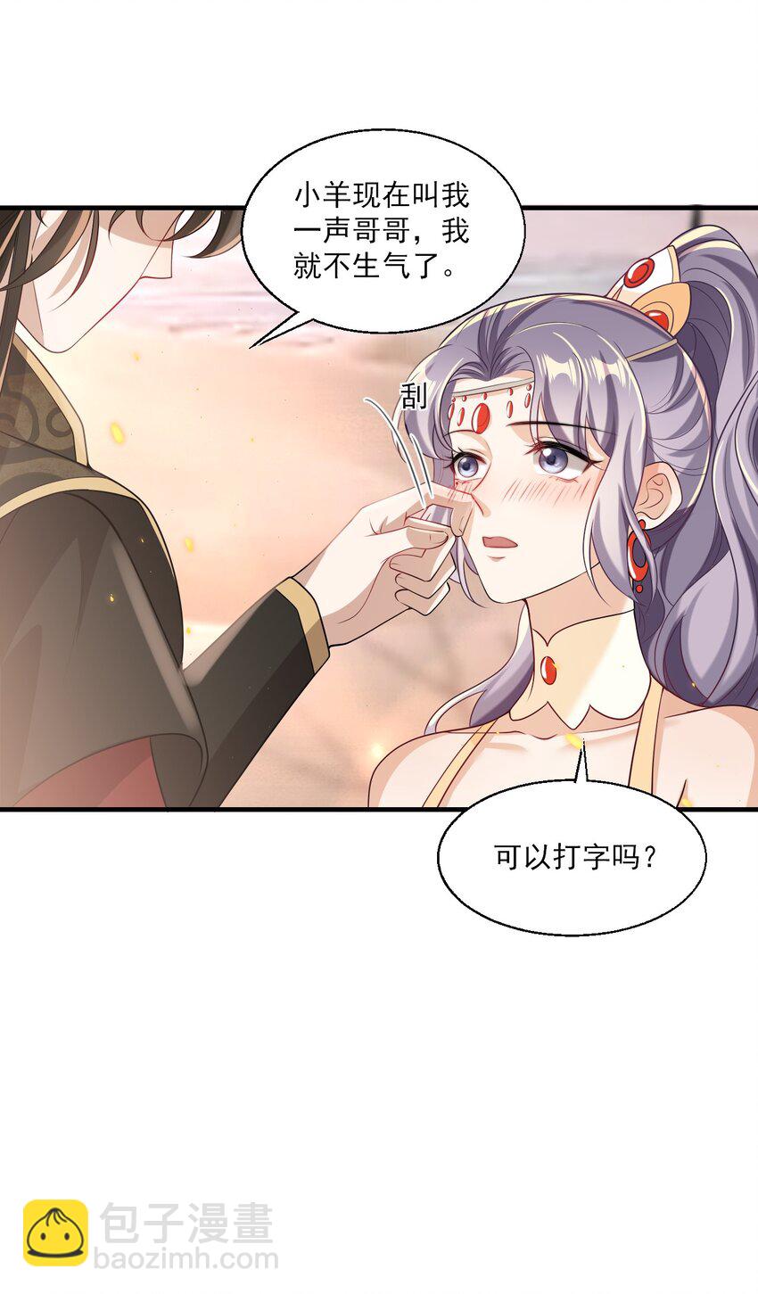 031 哥哥，你现在还生气吗？27