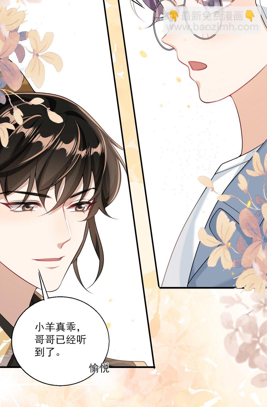 031 哥哥，你现在还生气吗？33