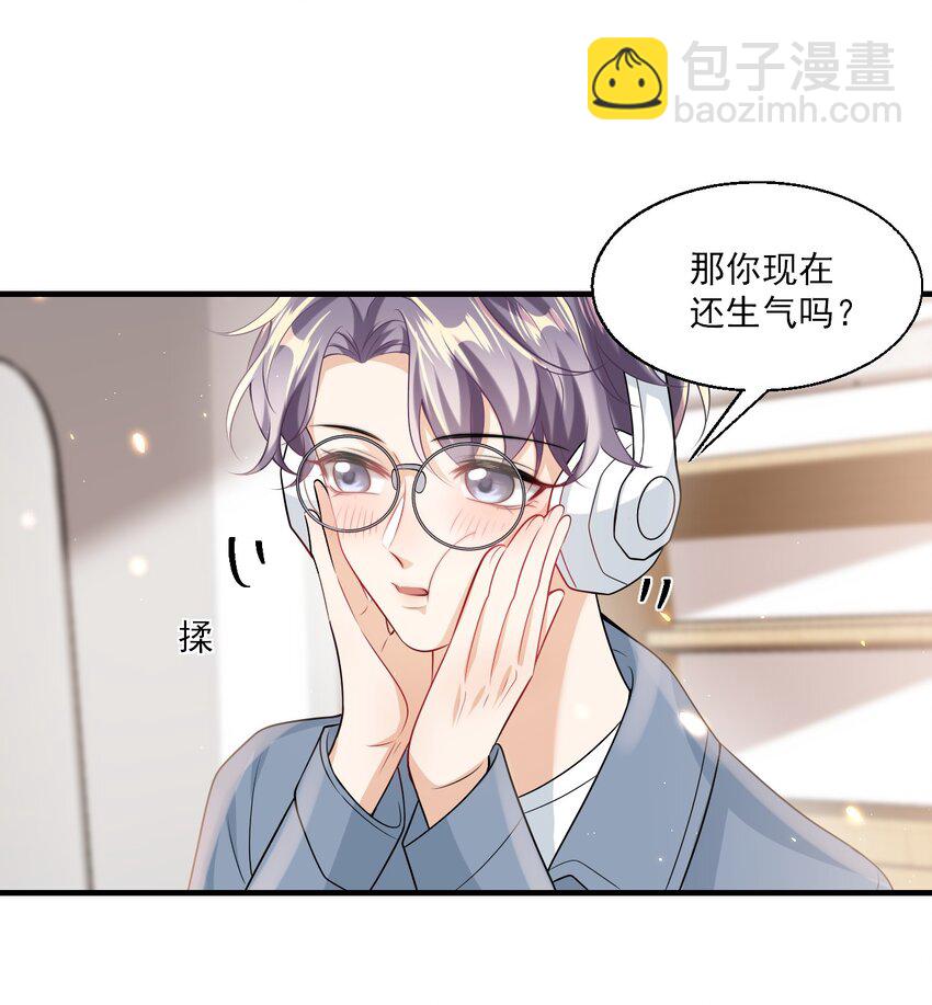 031 哥哥，你现在还生气吗？34