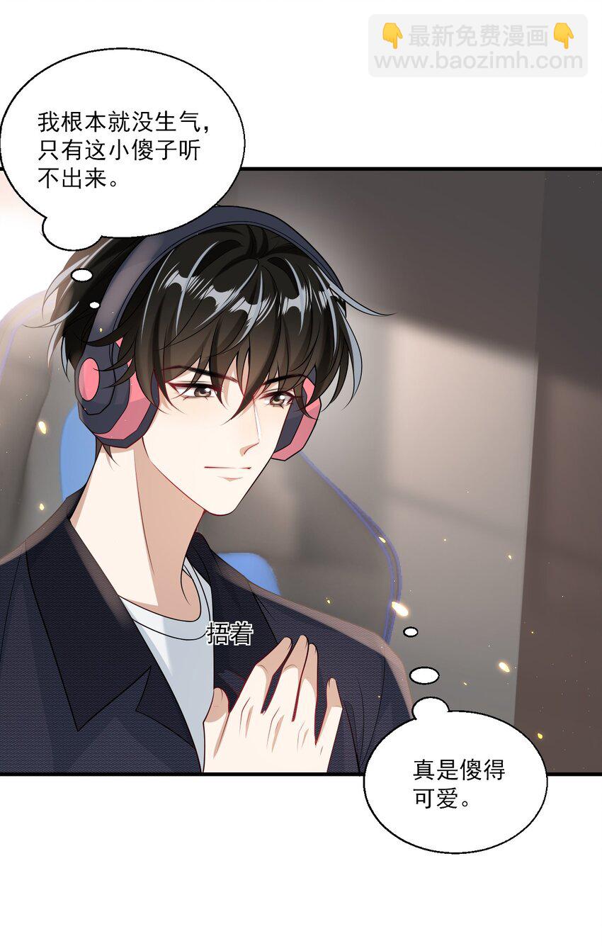 031 哥哥，你现在还生气吗？35