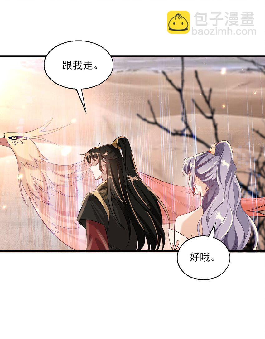 031 哥哥，你现在还生气吗？36
