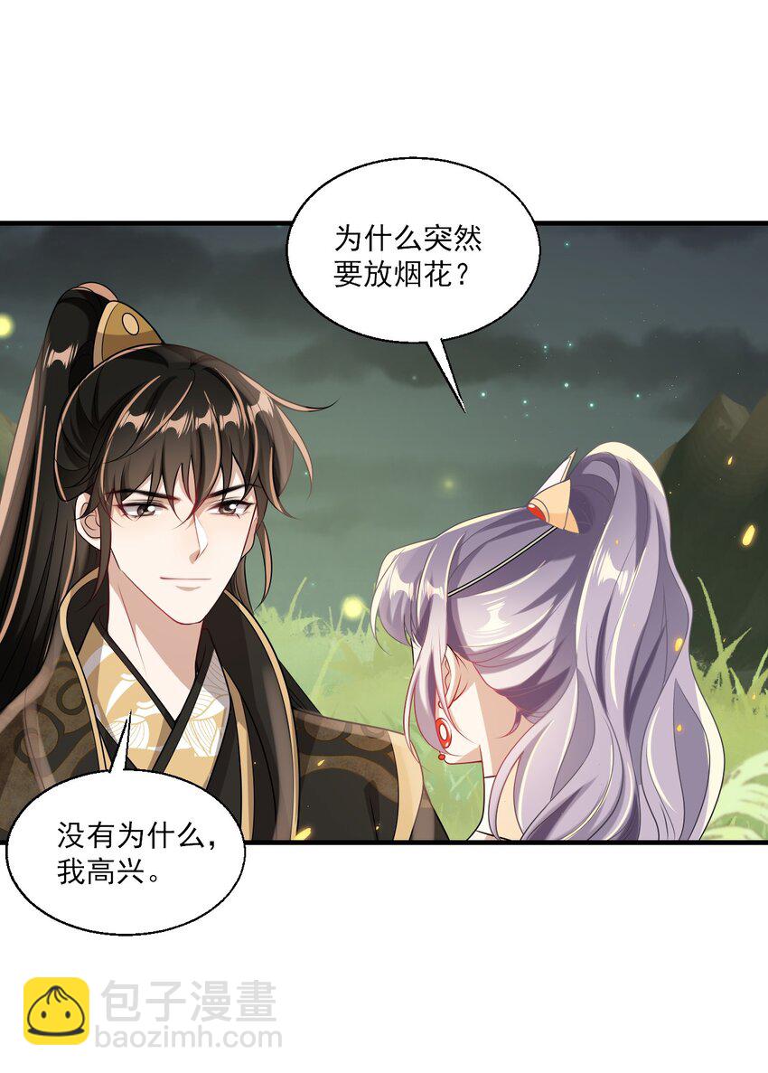 031 哥哥，你现在还生气吗？40
