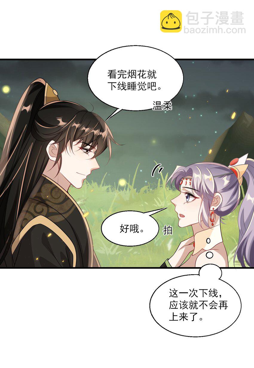 031 哥哥，你现在还生气吗？41