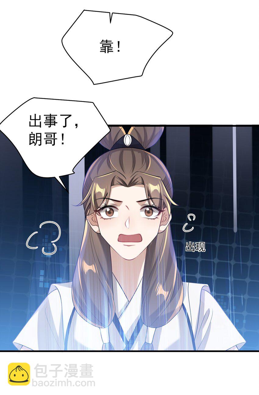 031 哥哥，你现在还生气吗？44