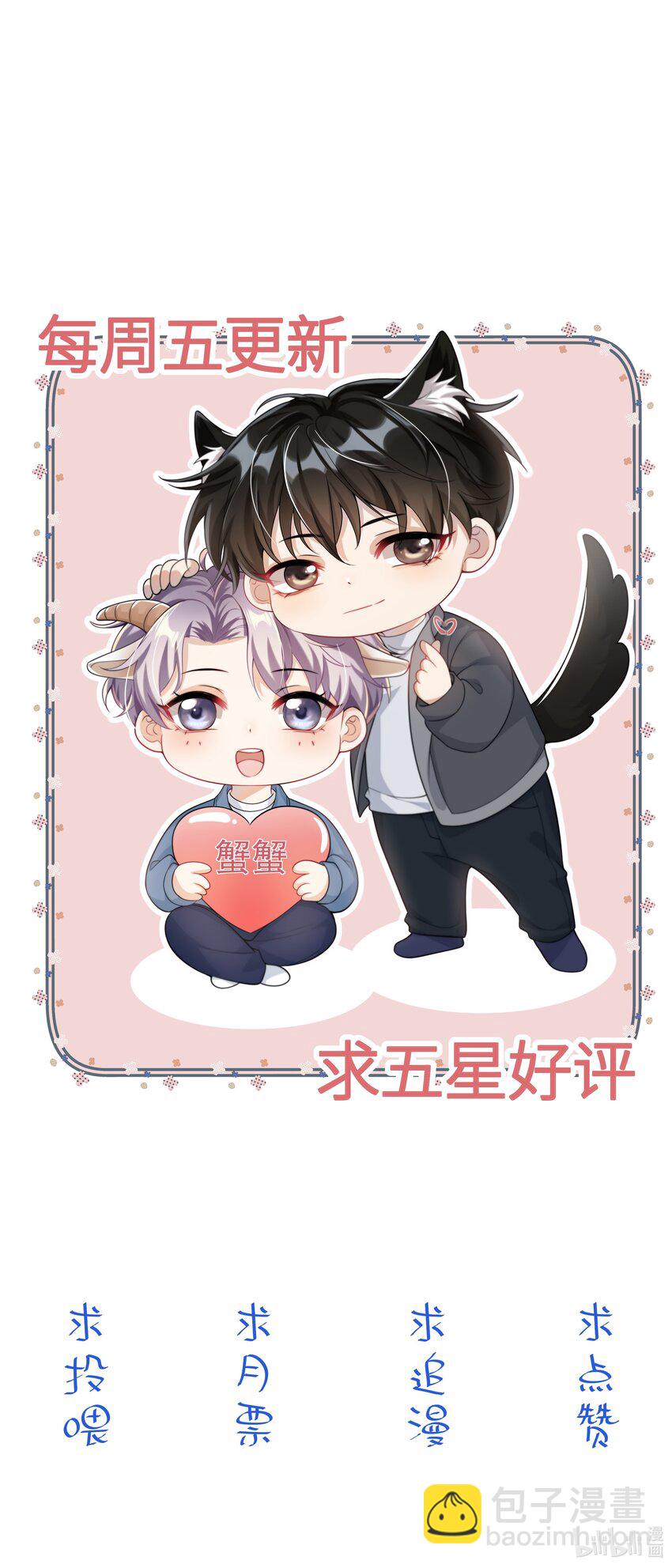 031 哥哥，你现在还生气吗？46